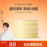 KIMTRUE且初土豆泥卸妆膏3.0深层清洁瞬时乳化温和替换装100ml