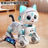 奥智嘉机器狗儿童玩具男孩新年礼物3-6岁遥控车早教编程智能机器人
