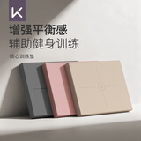 Keep平衡垫瑜伽垫平板支撑核心训练瑜伽健身静音防滑加厚软踏泡沫跪垫