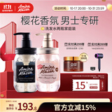 阿蜜浓梅森男士劲爽洗发水+樱花润泽洗发水 900ml家庭套装