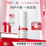 薇诺娜舒缓特护滋润霜15g修护补水保湿乳液面霜护肤品