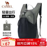 骆驼（CAMEL）户外运动双肩包骑行背包轻便可折叠跑步皮肤包男女登山旅游包