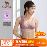 骆驼（CAMEL）运动文胸跑步瑜伽健身内衣女款针织背心 A7S1QL9117 藤萝紫 M