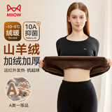 猫人【加绒加厚山羊绒】女士保暖内衣女打底防寒棉秋衣打底衫冬男情侣