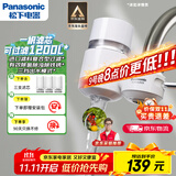 松下（Panasonic）净水器家用水龙头过滤器自来水过滤器水龙头过滤器家用厨房水龙头新升级款TK-EUNJN2S 一机三芯