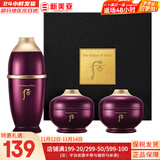 后（The history of Whoo）后天气丹套装花献华泫水乳霜精华眼霜套盒皇后套装女礼盒护肤品 后还幼水乳霜3中样高端修复