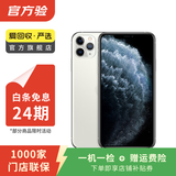 Apple iPhone 11 Pro Max 苹果11 promax手机  二手手机 备用机学生机 银色 256G白条24期免息0首付