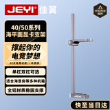 佳翼（JEYI）机箱显卡支架适用海景房风扇位加装40系显卡支撑架防变形