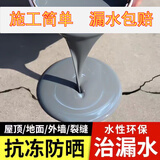 安布雷拉外墙防水涂料胶屋顶防水补漏材料楼顶房顶裂缝堵漏王聚氨酯防漏胶 灰色 4斤（施工约4平方）