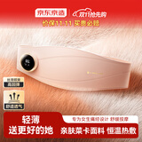 京东京造 云朵抱抱暖宫腰带 暖腹大姨妈神器痛经热敷按摩缓解送女友老婆