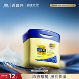 百雀羚（PECHOIN）经典凡士林保湿润肤霜60G滋润保湿品质国货中秋送礼