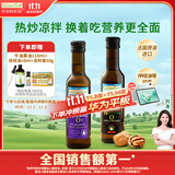 爷爷的农场核桃油亚麻籽油250ml*2 热炒凉拌食用油全家共享 赠婴儿辅食食谱