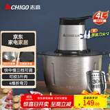志高（CHIGO）绞肉机家用商用4L大容量多功能辅食机电动料理机304全不锈钢切肉机大功率碎肉馅机绞馅机 wn-19