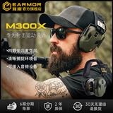 EARMOR耳魔M300X拾音降噪战术耳机射击运动靶场头戴式隔音耳罩军迷装备IPSC实弹射击降噪耳机 M300X军绿色 无规格