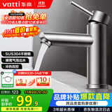 华帝（VATTI）304不锈钢拉丝工艺浴室水龙头 洗脸盆洗手盆冷热水龙头 041016