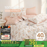 博洋家纺床上用品四件套纯棉被套床单100%棉套件全棉被罩1.8米床朵花