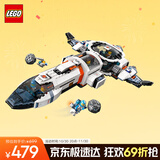 乐高（LEGO）积木拼装城市系列60446 模块化银河宇宙飞船男孩儿童玩具生日礼物