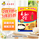 永和豆浆原磨风味原味豆浆粉1.2kg 30g*40小包高膳食纤维 营养早餐搭档