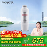 怡口净水（ECOWATER）净水器家用原装耗材 H-CTO-12滤芯 压缩活性炭滤芯 除异色异味改善口感 适配机型详询客服