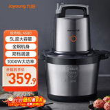 九阳（Joyoung）【政府补贴】绞肉机家用5L大容量 电动多功能料理机搅拌切菜绞馅 全钢配置绞肉机 S50-LA580 
