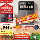 奥克斯（AUX）家用高端净水器净饮机伴侣 UV紫外杀菌大动力自吸全通量适配速热挂壁管线机YGX-2203W