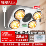 好太太五灯泡壁挂式灯暖浴霸卫生间免打孔挂墙风暖浴室取暖防水防爆灯泡 旗舰四灯风暖-金泡-按键+漏保
