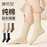 棉竹屋袜子女士秋冬季高筒袜纯棉加长筒抗菌2025新款防臭无骨女长袜5双