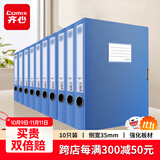 齐心（COMIX）10个装35mm牢固耐用粘扣档案盒/A4文件盒/资料盒 绯蓝色 标签 办公用品EA1001-10