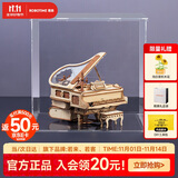 若态若客八音盒音乐盒diy拼图积木儿童玩具生日礼物女生 钢琴+防尘罩