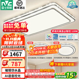 雷士（NVC）吸顶灯客厅灯语音智能现代轻奢新中式卧室灯led照明灯具套餐-晶宏 【舒适光】智控客厅2室1厅