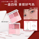 橘朵（Judydoll）腮红高光盘胭脂腮红膏腮红盘高光修容生日礼物女生03冷皮提气色