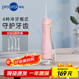博皓（prooral）冲牙器/洗牙器/水牙线/洁牙器 手持立式设计 F27Pro粉色大水箱版【生日节日礼物】