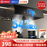 扬子抽油烟机家用大吸力吸排油烟机小尺寸老式中式油烟机抽烟机家用脱排油烟机顶吸吸油烟一级能效烟机 【豪华款包安装】彩屏+铜电机+挥手智控+自清洗