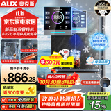 奥克斯（AUX）家用高端净水器伴侣 无水箱壁挂饮水机 全通量适配全水路杀菌速热制冷管线机YGX-B-02