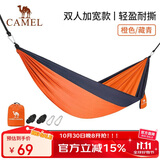骆驼（CAMEL）户外吊床防侧翻旅游露营便携秋千宿舍寝室学生吊椅室内懒人椅 A1S3LU102 橙色/藏青
