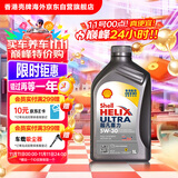壳牌（Shell）全合成机油超凡喜力5W-30 API/SP A3/B4级 1L灰壳保养香港进口