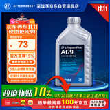 采埃孚（ZF）AG9通用9速自动变速箱油 别克新君威/新君越/昂科威/昂科旗 1升