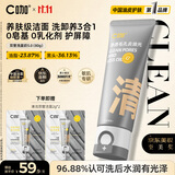 C咖双管洗面奶80g氨基酸清洁控油洁面乳去黑头角质可卸妆男女