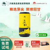 天门郡正宗张家界莓茶高山龙须芽尖莓茶永顺霉茶茅岩土家恩施藤茶58g