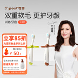 世喜牙刷儿童牙刷训练牙刷1-3岁宝宝口腔清洁软毛宝贝牙刷两只装套装 训练牙刷（2只装）