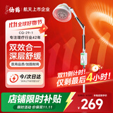 仙鹤神灯远红外线理疗灯TDP电磁波烤灯医用腿腰肩膝盖辅助治疗CQ-29-1