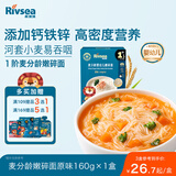 禾泱泱婴幼儿嫩碎面原味160g 麦分龄含钙铁锌宝宝辅食面条6月+
