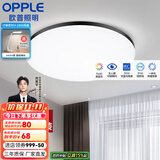 欧普（OPPLE） LED 过道吸顶灯具卧室阳台灯玄关灯饰 现代简约YT 升级呵护光【黑边-小卧室灯】