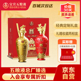 五粮液囍·甲辰龙年生肖纪念白酒浓香型500ml*2礼盒52度节日送礼礼品
