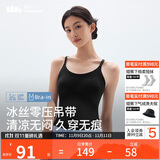 蕉下（beneunder）内衣女吊带背心美背文胸一体带胸垫无袖上衣内搭运动吊带可外穿