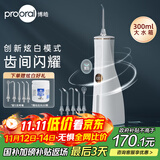 博皓（prooral）冲牙器电动洗牙器水牙线洁牙器牙齿清洗器 水牙线 智能炫白冲牙器 F36象牙白【节日生日礼物】