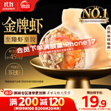 思念金牌虾水饺至臻虾皇480g32只 虾饺速食食品蒸饺煎饺锅贴半成品