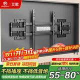 艾歌超薄大承重嵌入式电视伸缩挂架 55-80英寸电视支架 适用小米海信TCL创维等 不挡插座 不挡音响