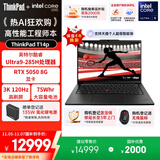 ThinkPad【国家补贴20%】T14p AIPC酷睿Ultra9 14.5英寸高性能工程师笔记本电脑32G 1TB RTX5050商务办公本