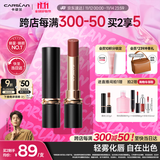 卡姿兰（Carslan）雾吻口红唇膏不易沾杯哑光显白M04(枫叶慕斯)3.2g 生日礼物送女生